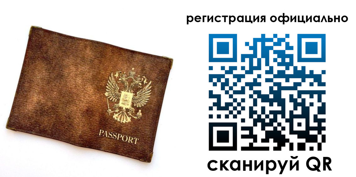 прописка от собственника в Сергаче