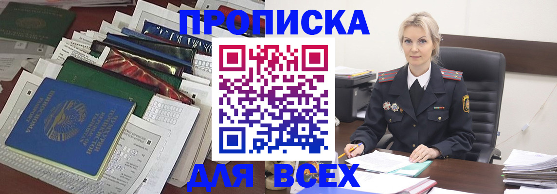 временная регистрация недорого в Сергаче