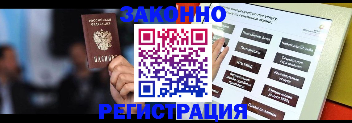 прописка для школы в Сергаче