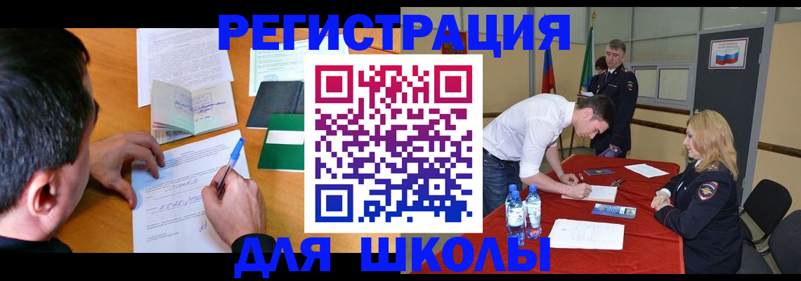 временная регистрация купить в Сергаче