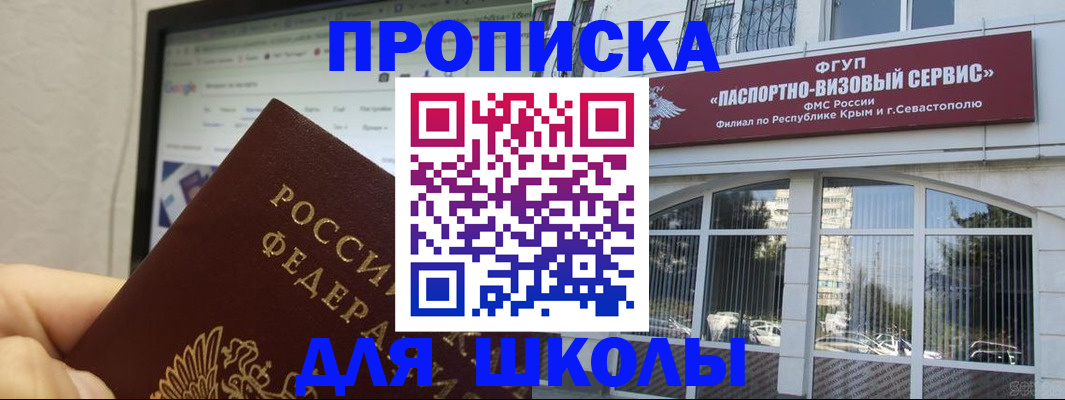 прописка законно в Сергаче