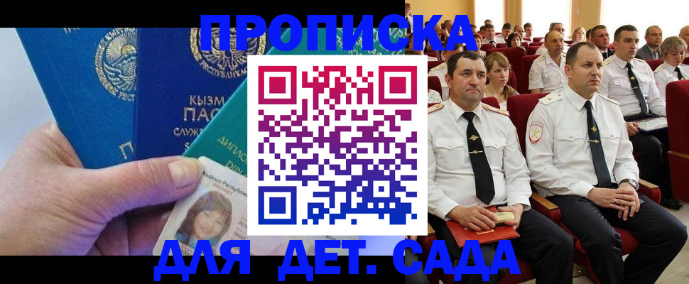 временная регистрация адрес в Сергаче