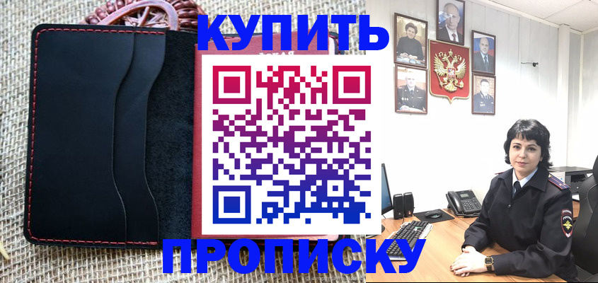 прописка от собственника в Сергаче