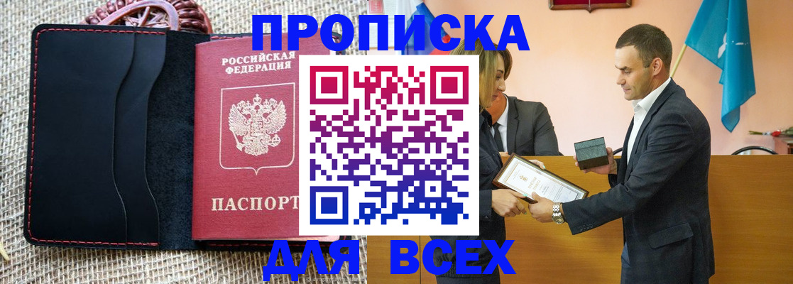 временная регистрация законно в Сергаче