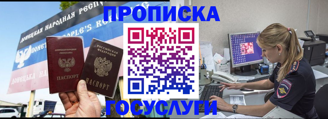 прописка паспорт в Сергаче