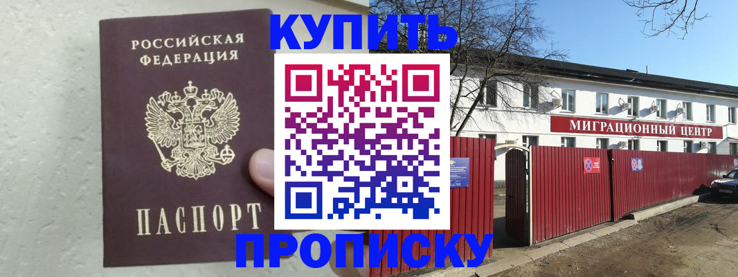 прописка регистрация в Сергаче